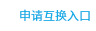 武漢機場航空貨站